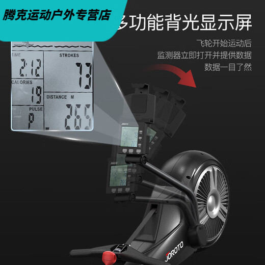 Vinoa Jet rowing machine foldable light commercial self-powered wind-magnetic double-resistance rowing machine MR60 main picture
