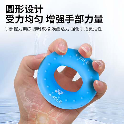 YONEX尤尼克斯握力器羽毛球训练口袋里的健身房AC011045CR蓝