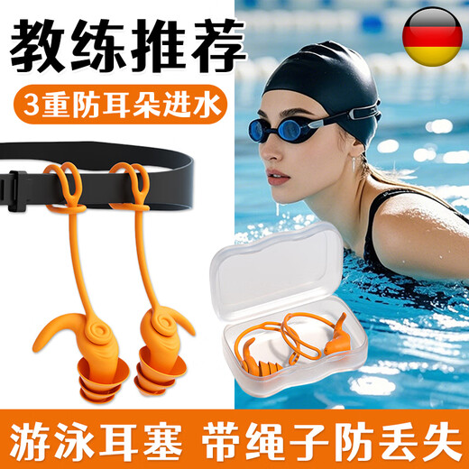 JCZS German brand adult swimming otitis waterproof non-soundproof silicone strap lanyard shower head to prevent middle ear blockage and fall off Germany 0 water ingress/0 fall off black one size fits all