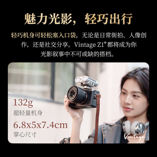 Viltrox Vintage Z1 retro portable on-camera flash outdoor shooting small hot shoe light suitable for Sony, Fuji, Nikon, Panasonic, Leica, Olympus, Canon SLR micro-single camera Vintage Z1+ retro flash official standard