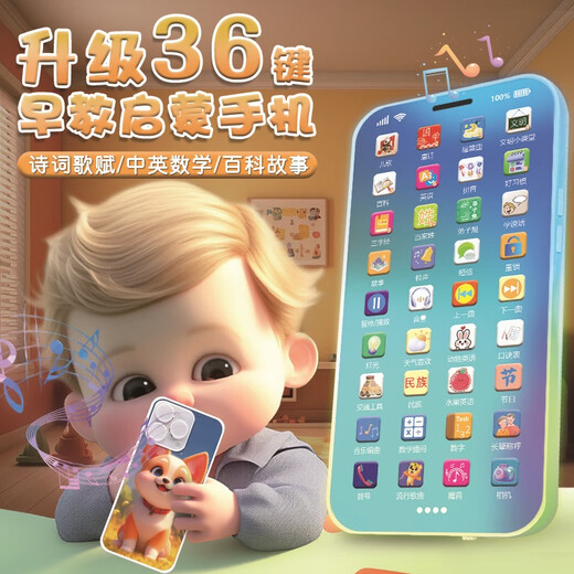 Nette Jiagying Children's Early Education Aufklärung Mobiltelefon Baby Multifunktionsgeschichte Maschine MECHTSCHAFTE BIGS SPIELE SPIELE SPIELE SCHÜGE SICH FÜR 3-6 Jahre [Kulomi] Iteratives Upgrade 36 Key + 5W Wissen