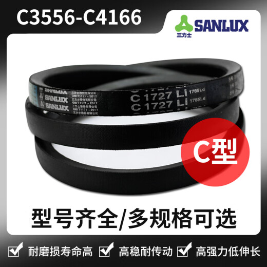 JPHZNB三力士三角皮带C型号C3556C3607C3708C3886C3988C4064C4140 C3962