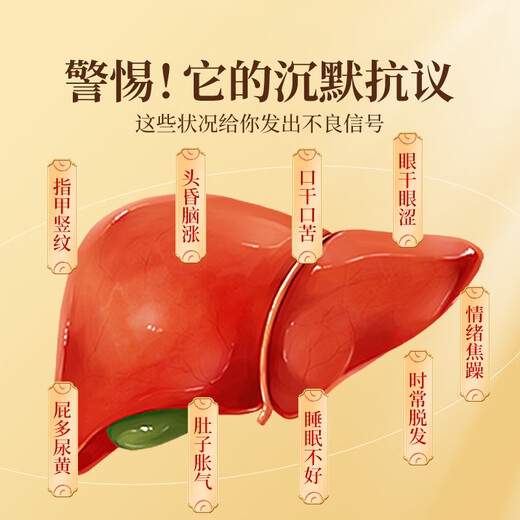 同仁堂菊花枸杞决明子茶搭养护肝茶160g共40包甘草牛蒡根熬夜上火养生茶