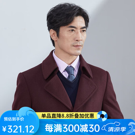 Hongdu new wool coat mid-length buckle fashionable slim suit collar daddy suit 100 wool men's jacket Burgundy EN1277-3 S 165/84A