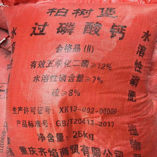 Phosphate fertilizer granules, superphosphate, flower-stimulating fertilizer, household fruit trees, vegetables, green plants, potted plants, general chemical fertilizer, phosphorus and potassium fertilizer, phosphate fertilizer 10 Jin Jin is equal to 0.5 kg