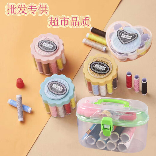 便携针线盒缝纫线手缝针穿针器套装针线包家用宿舍针线包针线板 9928百宝箱针线盒