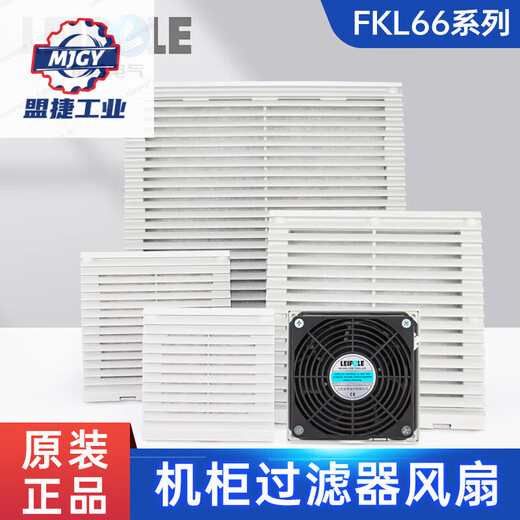 Shanghai Rep Electric FKL6626 Filtre de refroidissement du filtre Ventilateur de commande électrique Boîte de distribution d'armoire d'échappement FKL6626.230