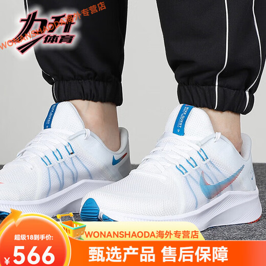 耐克（NIKE）Nike男鞋夏季QUEST 4减震透气飞线网面运动训练跑步鞋DA1105 DA1105-003 39