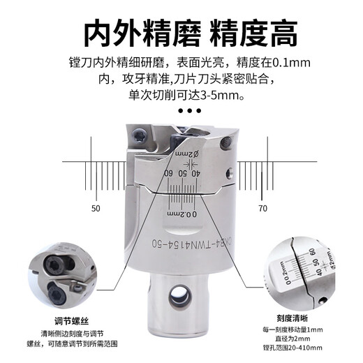 温以嘉锯齿微调双刃粗镗刀加工中心镗床镗头刀式 bt40BT50镗刀刀杆R 一体粗镗RFBC1416B-70L(镗孔范围