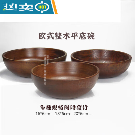 酸枣木西式大号整木碗饭碗菜碗汤碗面碗沙拉盘果盘面馆和面 整木 桃花心整木钵19.5*7.5