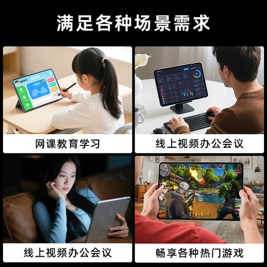 HUYEUKAI平板电脑2025新款全网通5GWiFi二合一4K高清全面屏十核120hz高刷游戏娱乐办公学习上网课ipad  星穹紫 旗舰升级版16G+512G+豪华大礼包14英寸 官方正品+旗舰芯片+学习软件