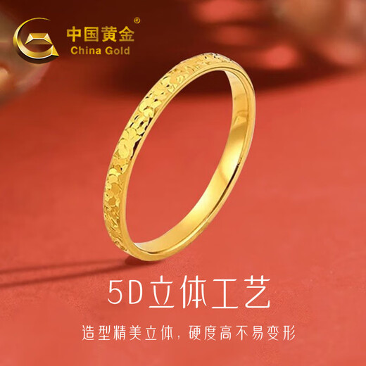 CHINA GOLD Explosive Crushed Ice Gold Ring Women's Pure Gold Closed Ring Birthday Gift for Girlfriend and Wife Gold Weight About 0.7g Pure Gold Ring Ring 14#