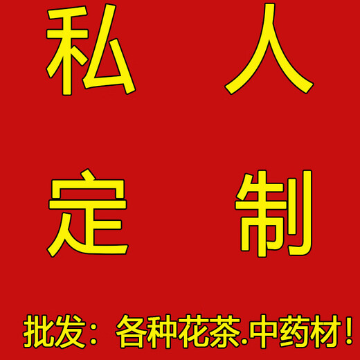 Peking Tongrentang Huiyang verschreibungspflichtige Antike Kaiser häufig verwendet Shayuanzi 5G Cuscuta 5g 5g Angelica 5G 6g 6 g Schlangenbett 3 Ein Stück 21 Paare 693 g Behandlungsverlauf für 21 Tage
