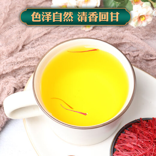 北京同仁堂正宗特级藏红花官方店旗舰正品西藏红花中药材西红花泡水喝包邮 正宗藏红花1g*1瓶