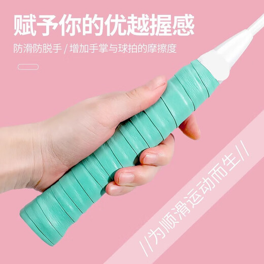 糜鸿（MIEHONE）羽毛球拍手胶平面手胶薄款手网球拍胶球拍绑带防滑手胶吸汗 白色 5条装[防滑防汗减震升级]