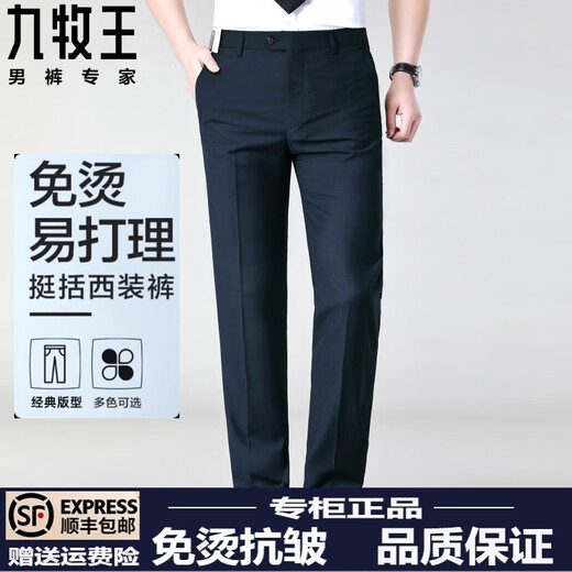 九牧王男装西裤男新款桑蚕丝西装裤商务休闲裤宽松直筒长裤子 M983【有褶宽松】浅灰 薄款 29 【2尺2腰围】100-110斤
