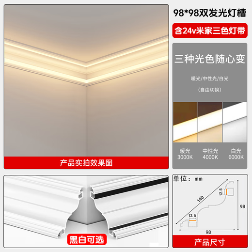 全新广发免吊顶上下发光石膏线灯明装顶角线灯墙角线型灯线条灯阴角洗墙灯 9898上下发光【含智能三色灯带】