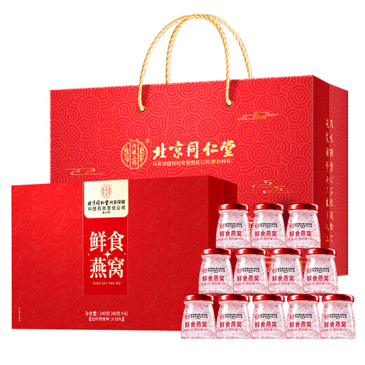 内廷上用同仁堂燕窝 即食燕窝 燕窝礼盒 燕窝孕妇送妈妈的生日礼物补品6瓶
