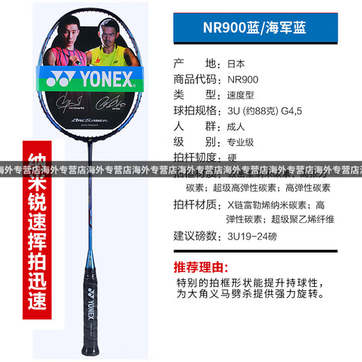 尤尼克斯（YONEX）羽毛球拍NS9900锐速NR900NR800NRGZ双打神ti10官方旗舰 3U  NS9900  黑橙 G5 CH/JP