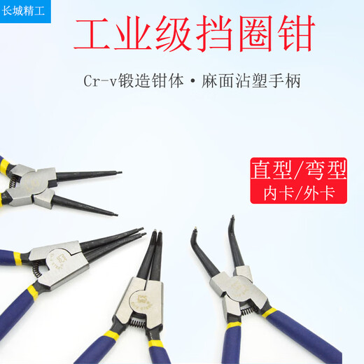 Great Wall (the great wall) Great Wall Seiko Back-up Ring Pliers Multi-functional Snap Ring Pliers Yellow Pliers Internal and External Support Outside Straight Outside Curved Inside Curved Circlip Pliers Back-up Ring Pliers Straight Inner Clamp 13 Inch 221113