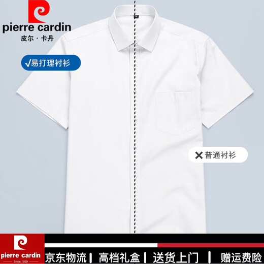 皮尔卡丹（PIERRE CARDIN）高端品牌男士衬衫长袖感免烫商务正装春夏季休闲条纹白衬衣 高端DX6621【现货速发】 38