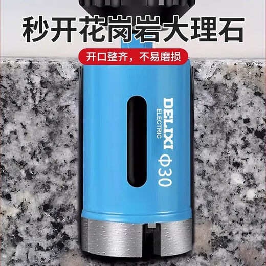 Delixi Electric Marble Hole Opener Dry Glass Tile Pebble Granite Hand Electric Drill Multifunctional Drill Bit Durable Industrial Grade 30mm