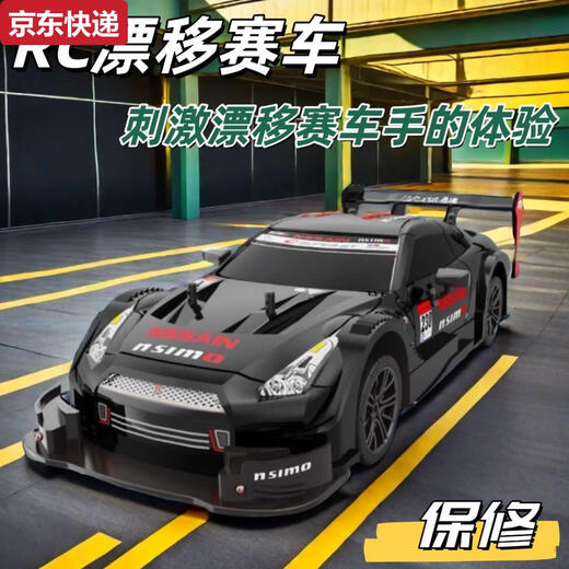 Rc professional remote control car GTR high-speed drift charging four-wheel drive competitive racing car sports car children's toy boy small GTR black four-wheel drive drift + stepless transmission + standard one-time use for about 60 minutes