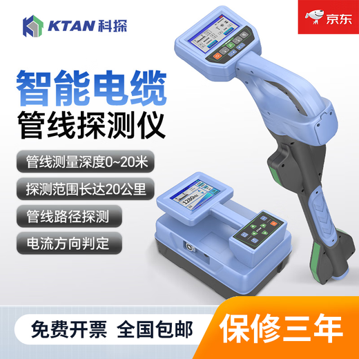 亚量科探地下管线探测仪金属管道电缆电线光纤走向埋深检测管线探测仪 KT-9900G Pro 测深20M测距20KM