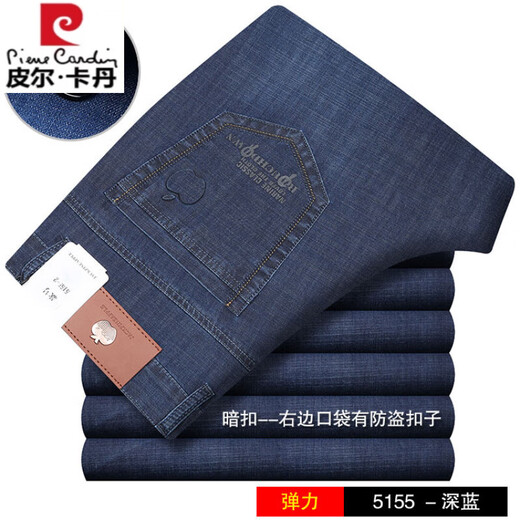 皮尔卡丹苹果牛仔裤薄款弹力夏装中老年男士牛仔长裤高腰直筒宽松男裤 5155浅蓝 M 29码2尺2腰围73.5C
