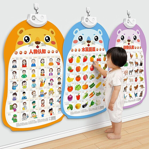 
Baby audio early education picture, infant and child cognitive speaking, voice, educational toys, literacy, reading wall stickers, bilingual early education #standard pronunciation #easy to follow 3 photos: animals + fruits and vegetables + numbers