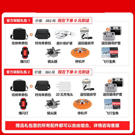 DJI ELF DJI DROne DJI (DJI) Mini 4 Pro Drone Mini 4 Einstiegslevel-Luftfotografie Hochdefinition intelligente Hindernisvermeidung Ultra lang