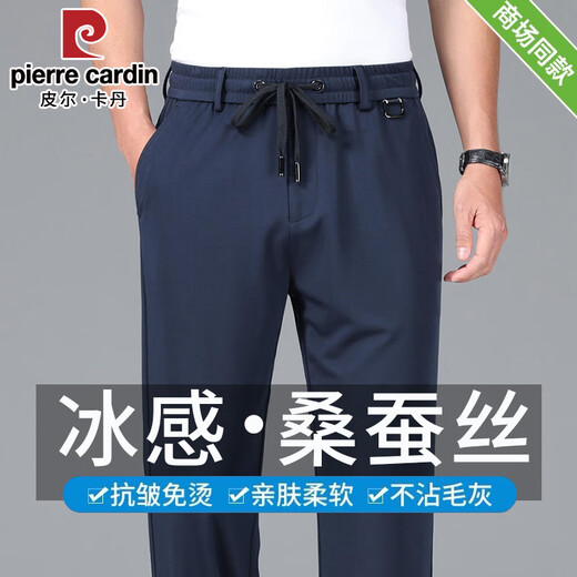 皮尔卡丹桑蚕冰丝休闲裤男夏季薄款松紧腰男士直筒裤子宽松弹力爸爸运动裤 黑色 (冰爽弹力桑蚕丝) 2XL (建议140-160斤)