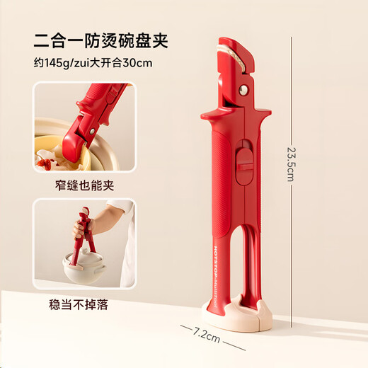 Onlycook two-in-one anti-scalding bowl clamp, anti-slip kitchen clamp, dish clamp, bowl clamp, steamer plate lifter, vegetable tongs - Chinese red