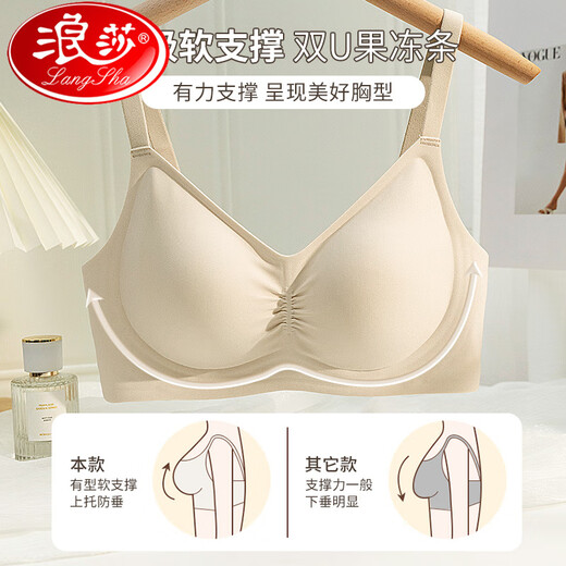 浪莎（LangSha）无痕内衣女夏季薄款大胸显小文胸罩2025新款新款聚拢收副乳防下垂 奶咖【升级版2代】肩带可调整 S 32/70ABC