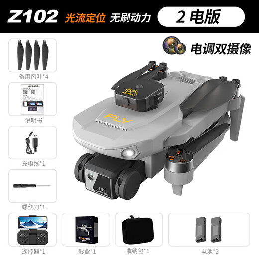 DJI Elf UAV 8K Long-range Obstacle Avoiding Remote Control Aircraft High Definition Aerial Photography Brushless Training Aircraft Entry Level Z102 Black [Brushless Motor + Optical Flow + Obstacle Avoid + Electric Control] Three Electric Boards
