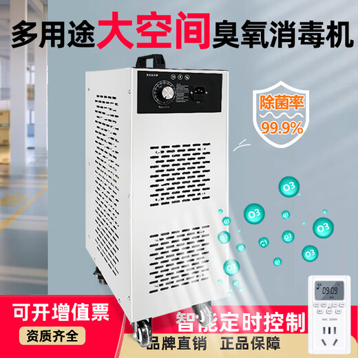 Aijenu Ozone Generator Food Factory Mobile Purification Workshop Industrial Warehouse Breeding Farm Sterilization and Disinfection Machine Deodorizing 40g Upgraded Mobile Quartz Tube