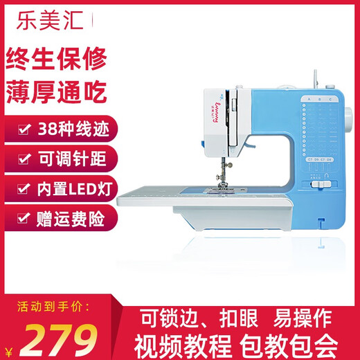 738A多功能迷你小型电动衣车锁边可扣眼缝纫机台式家用微型 738A缝纫机官方标配