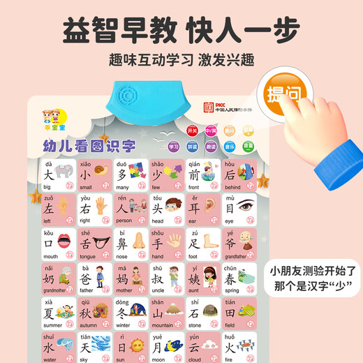 康乐乖宝宝儿童早教玩具铜版纸有声挂图幼儿园学习拼音识字数数点 数字100（送电池+挂钩+螺丝刀