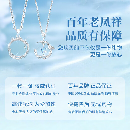 Lao Fengxiang S925 sterling silver couple necklace for men and women, 2025 new pendant, practical birthday gift, shipped by JD.com *Same day/next day - Eucalyptus globulus and bird couple necklace