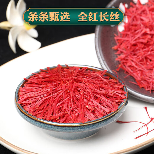 北京同仁堂正宗特级藏红花官方店旗舰正品西藏红花中药材西红花泡水喝包邮 正宗藏红花1g*1瓶