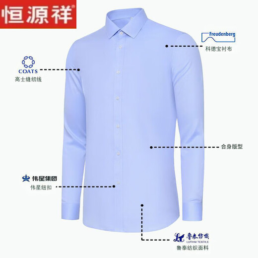 Hengyuanxiang Coton Pure Chemise à manches longues pour hommes à manches longues DP prêt-à-porter 2025 Spring and Automne Business Formal Wear Controutable Brepwant Men [Manches longues] 9926 Bleu clair 38