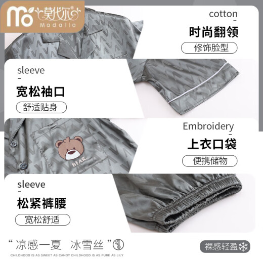 莫代尔短袖男士睡衣冰丝2025新款春夏秋季青少年学生仿真丝绸家居服套装 冰丝6627 XL (建议身高175左右，体重130