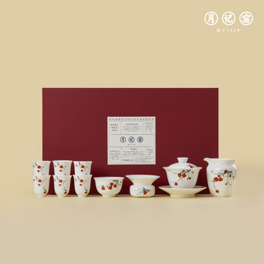 Yue Ji Kiln Shishi Ruyi Mutton Fat Jade Porcelain Covered Bowl Set Gift Box