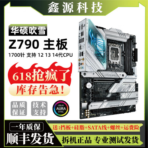 
Asus (ASUS) Z690HERO motherboard Z790 EXTREME/APEXROG snow-blowing dual graphics card AI motherboard player country second-hand [ROG]Z690-G GAMING WIFI(M