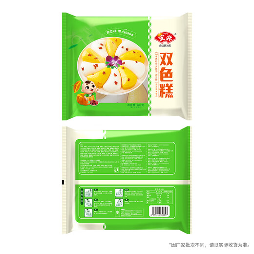 Anjing Shuangse Cake 280g Pack 10 pieces Pumpkin Flavor Cake Healthy Breakfast Pastry Heating Instant Steamed Cake Noodles