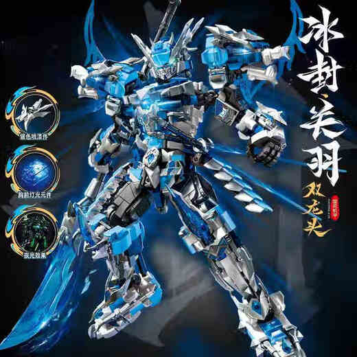 Botu National Trend Mecha assembled building blocks toys Guan Yu and Zhao Yun are compatible with Lego Black Goku Houyi Ninja Gundam Future Mecha 691 particles/high about 26CM