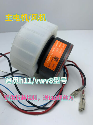 Zhuimi Bodenwaschmaschinen Lüftermotor Hauptmotor Lüftermotor nicht brandneu 12250w