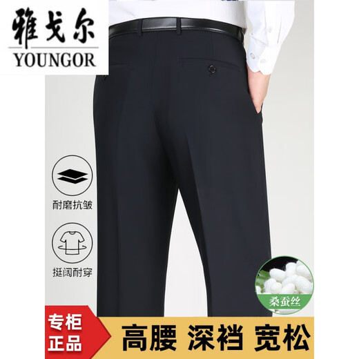 CEO Yageor Mulberry Silk Pantalers 2025 Summer Estilo delgado Fino Anti-Wrinkle Loose Hoist Waist Daddy 9901# azul marino (verano) Curriendo Mulberry Silkworm Estilo delgado 29 2 pies 2 cintura Circunferencia de cintura