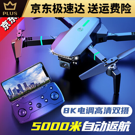 无人机高清航拍小学生入门迷你飞行六一礼物儿童玩具遥控飞机 大号GPS自动返8K双摄+光流悬停 4电续航12000米+易损配件