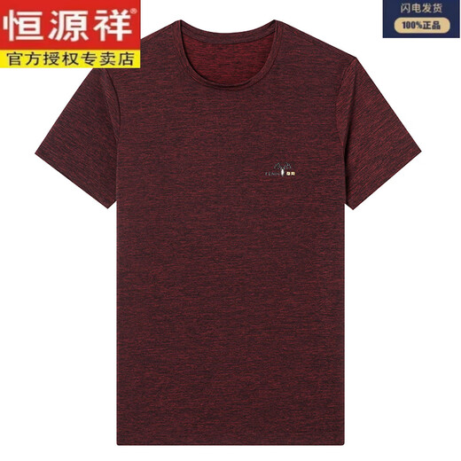恒源祥高档丝光棉t恤男短袖圆领休闲冰丝体恤衫夏季薄款潮流男装夏装 9901白色 M 165100斤-120斤